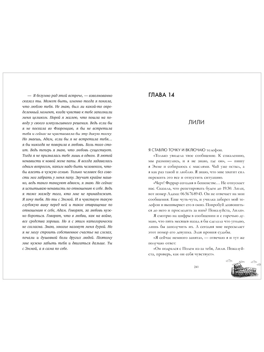 Trendbooks. Шестое чувство