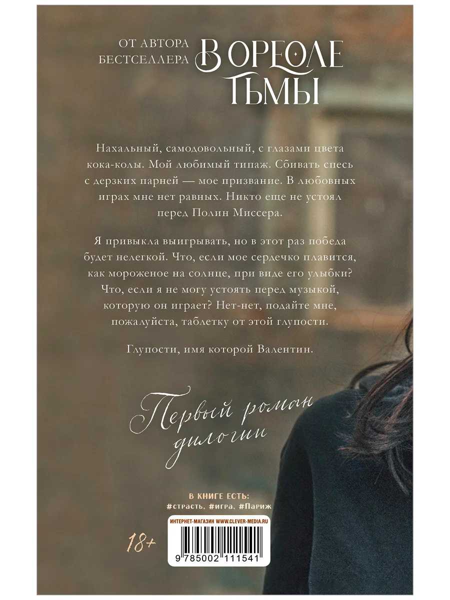 Trendbooks. Будь моим