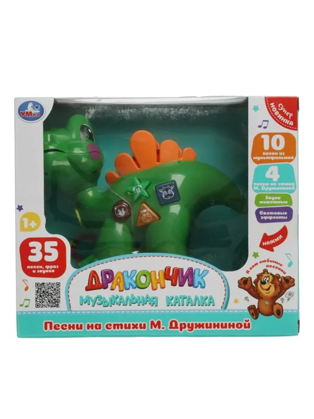Развивающая музыкальная игрушка Умка Каталка-дракончик, 10 песен