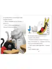 Котенок Шмяк - маленький почтальон
