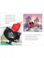 Котенок Шмяк - маленький почтальон