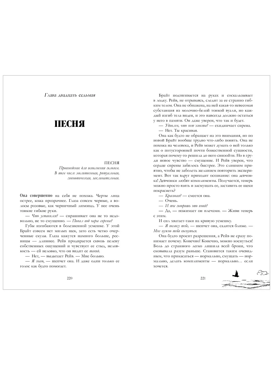 Trendbooksmagic. Академия Весны