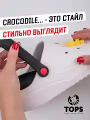 Алый заклёпка для ремешка сабо