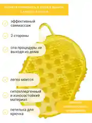 Горчичный мочалка  антицеллюлитная, Чудо варежка для массажа, массажер для тела ног ручной