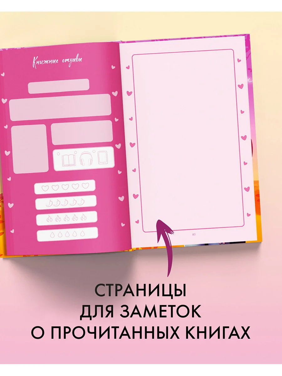 Читательский дневник от Даны Делон