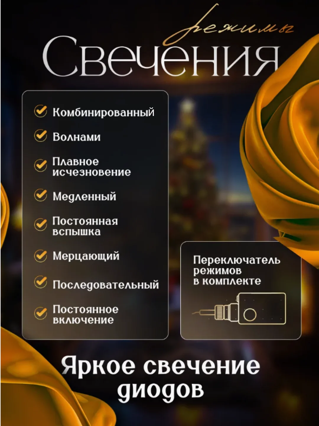 Желтый гирлянда штора новогодняя Звезды и Луна, длина 3,5м