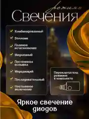 Желтый гирлянда штора новогодняя Звезды и Луна, длина 3,5м