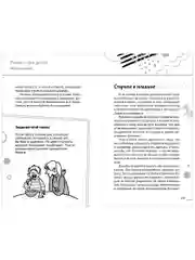 Профессия мама. Как справляться с детскими кризисами и с родительским выгоранием