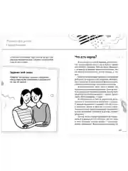 Профессия мама. Как справляться с детскими кризисами и с родительским выгоранием