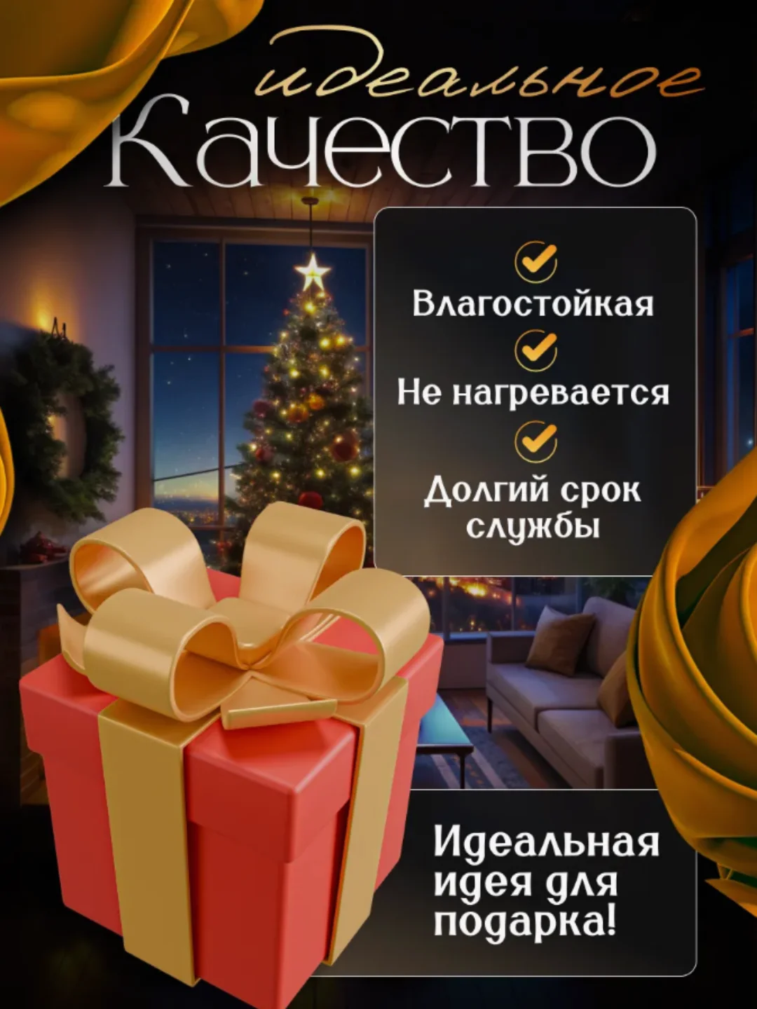 Гирлянда штора новогодняя Звезды и Луна, длина 3,5м