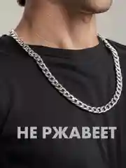 Серый цепочка на шею мужская