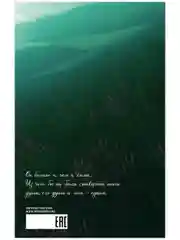 Грозовой Перевал