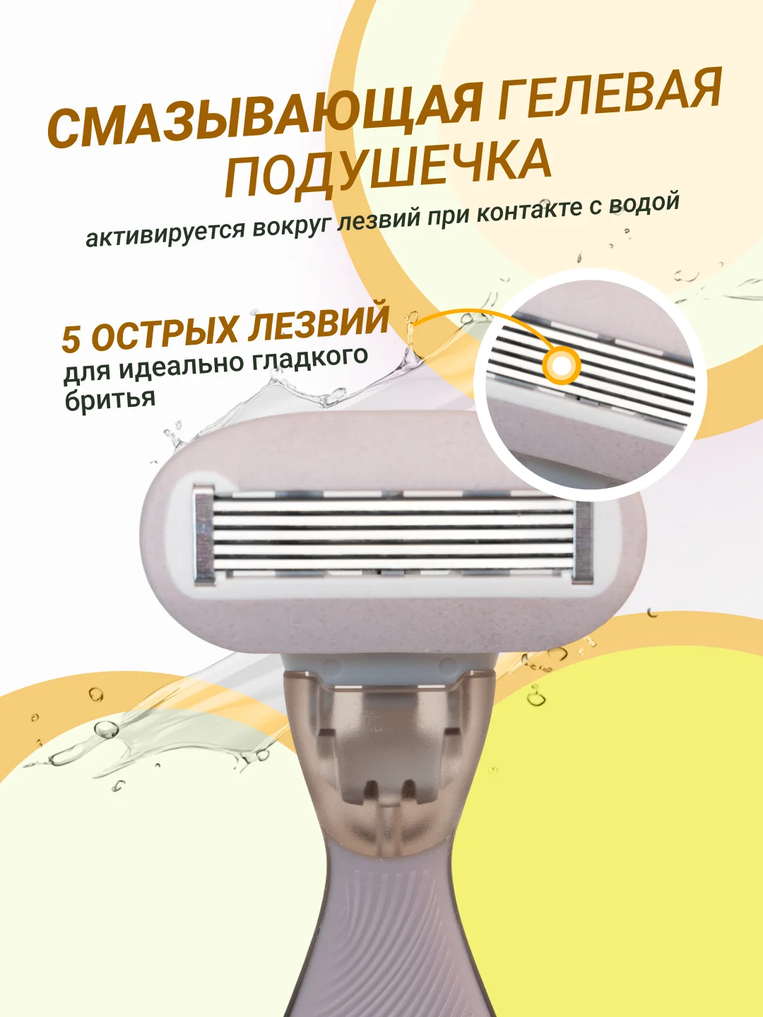 Коричневый бритва женская 5 лезвия в футляре компактная, многоразовая, станок для бритья женский