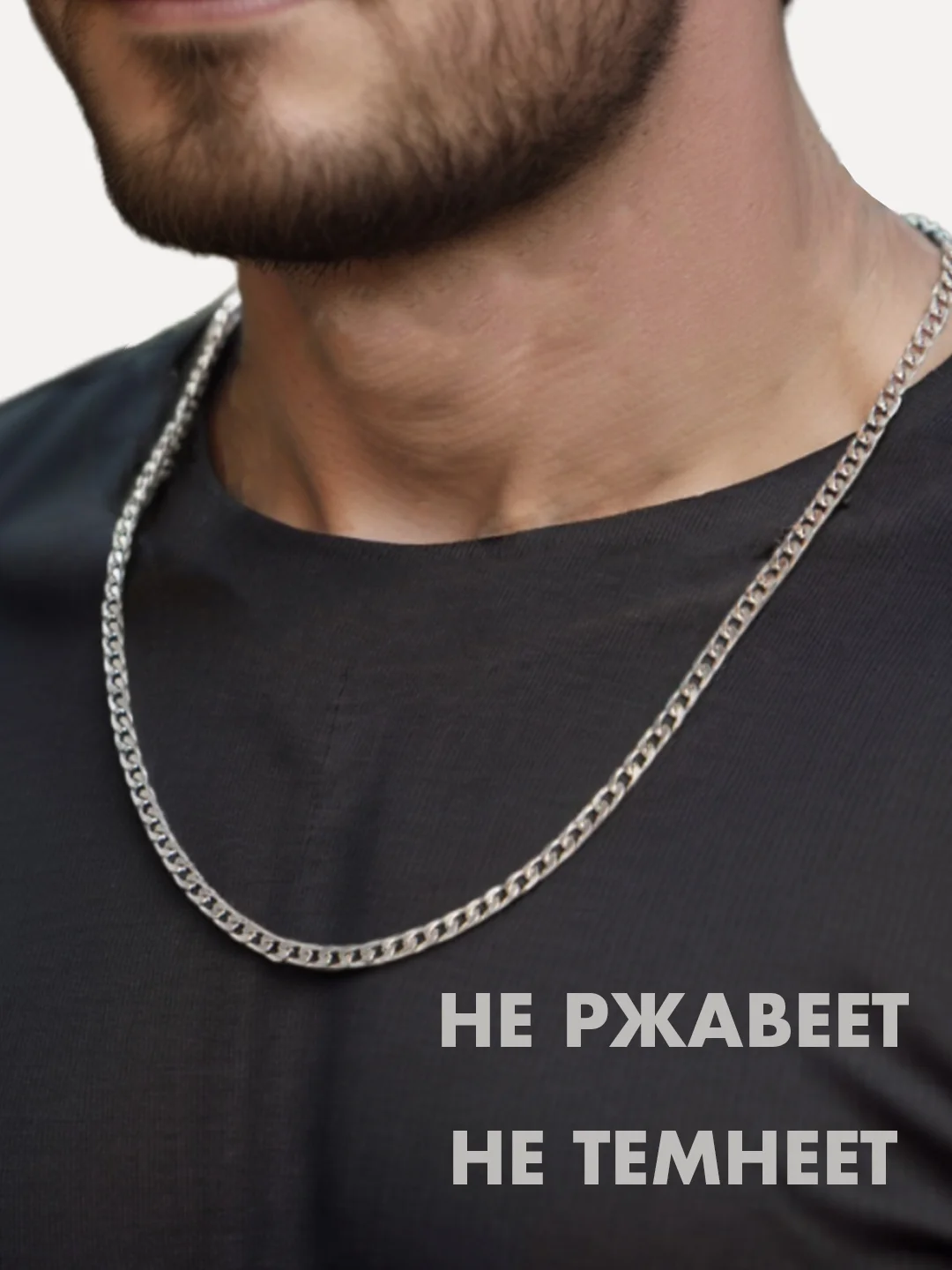 Серый металлик цепочка на шею мужская