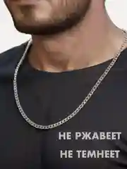 Серый металлик цепочка на шею мужская
