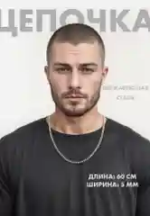 Серый металлик цепочка на шею мужская
