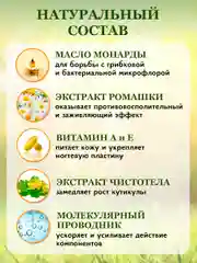 Мульти паста Смарт мастер органик лечебная заживляющая, от грибка, трещин, онихолизиса