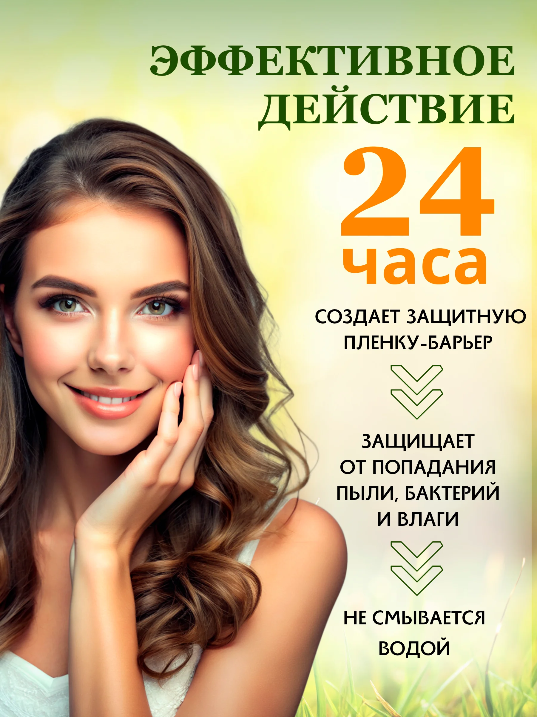 Мульти паста Смарт мастер органик лечебная заживляющая, от грибка, трещин, онихолизиса