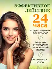 Мульти паста Смарт мастер органик лечебная заживляющая, от грибка, трещин, онихолизиса