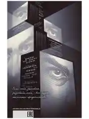 Классика вне времени. Young Adult. 1984
