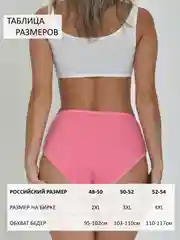 Розовый трусы женские слипы