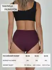 Бордовый трусы женские слипы