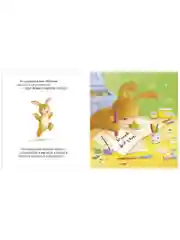 Книжки-картинки (мягкая обложка). Лучшая сказка на ночь для Зайчонка