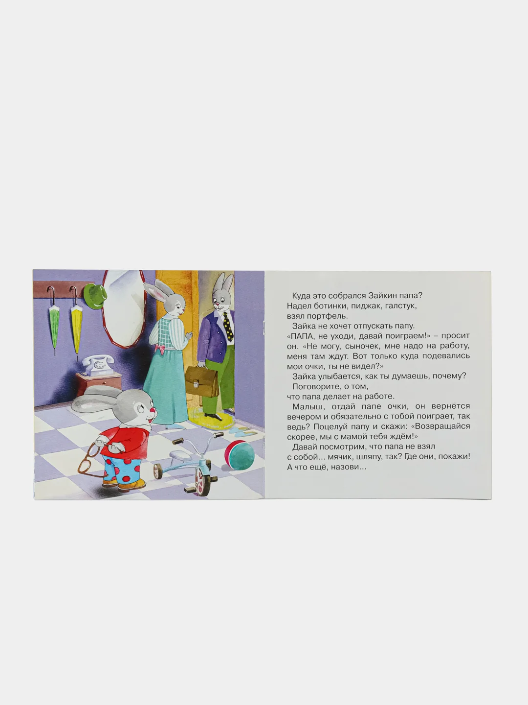 Книжки для детей ВСЕ ПРО ЗАЙКУ. У ЗАЙКИ В ГОСТЯХ для детей 2-4 лет