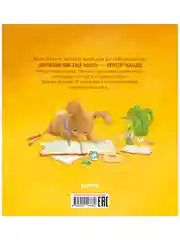 Книжки-картинки (мягкая обложка). Лучшая сказка на ночь для Зайчонка