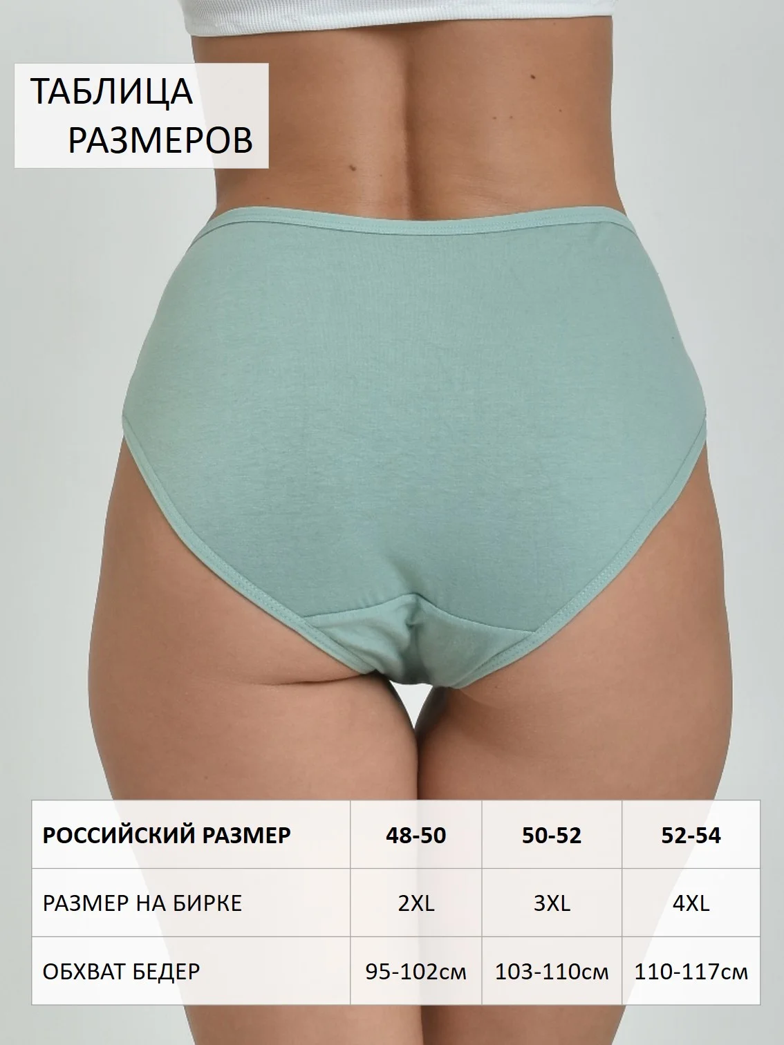 Зеленый трусы женские слипы