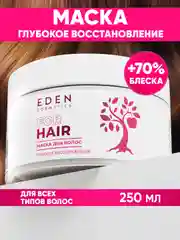 EDEN Маска для волос восстанавливающая, 250 мл