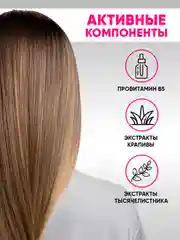 EDEN Маска для волос восстанавливающая, 250 мл