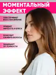 EDEN Маска для волос восстанавливающая, 250 мл