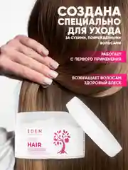 EDEN Маска для волос восстанавливающая, 250 мл
