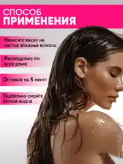 EDEN Маска для волос восстанавливающая, 250 мл