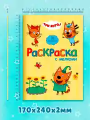 Желтый раскраска детская с мелками в наборе. Три кота, 17х23 см 16 стр. Проф-Пресс