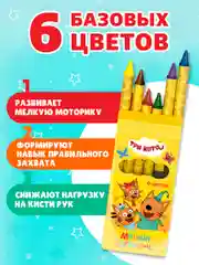 Желтый раскраска детская с мелками в наборе. Три кота, 17х23 см 16 стр. Проф-Пресс