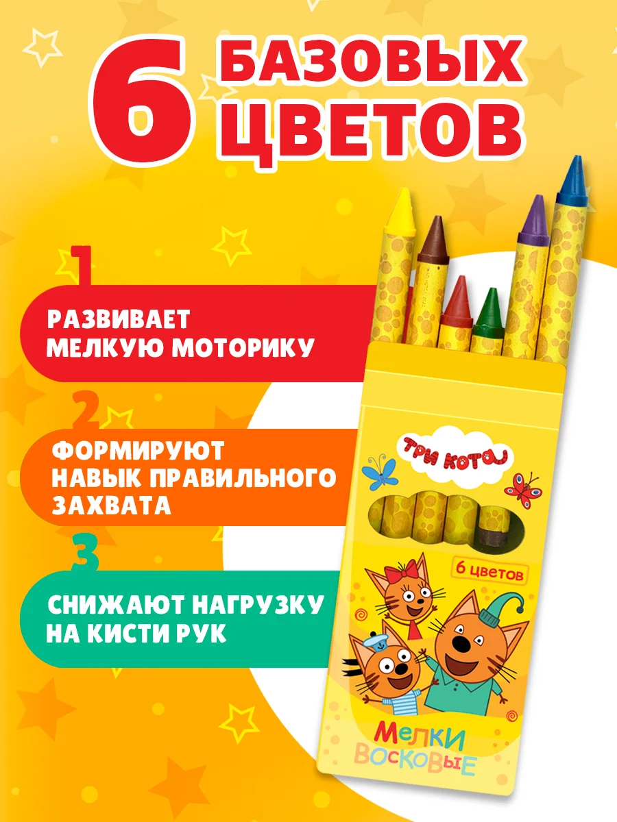 Лесной зеленый раскраска детская с мелками в наборе. Три кота, 17х23 см 16 стр. Проф-Пресс