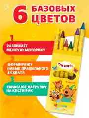 Лесной зеленый раскраска детская с мелками в наборе. Три кота, 17х23 см 16 стр. Проф-Пресс