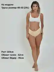 Бежевый трусы женские слипы