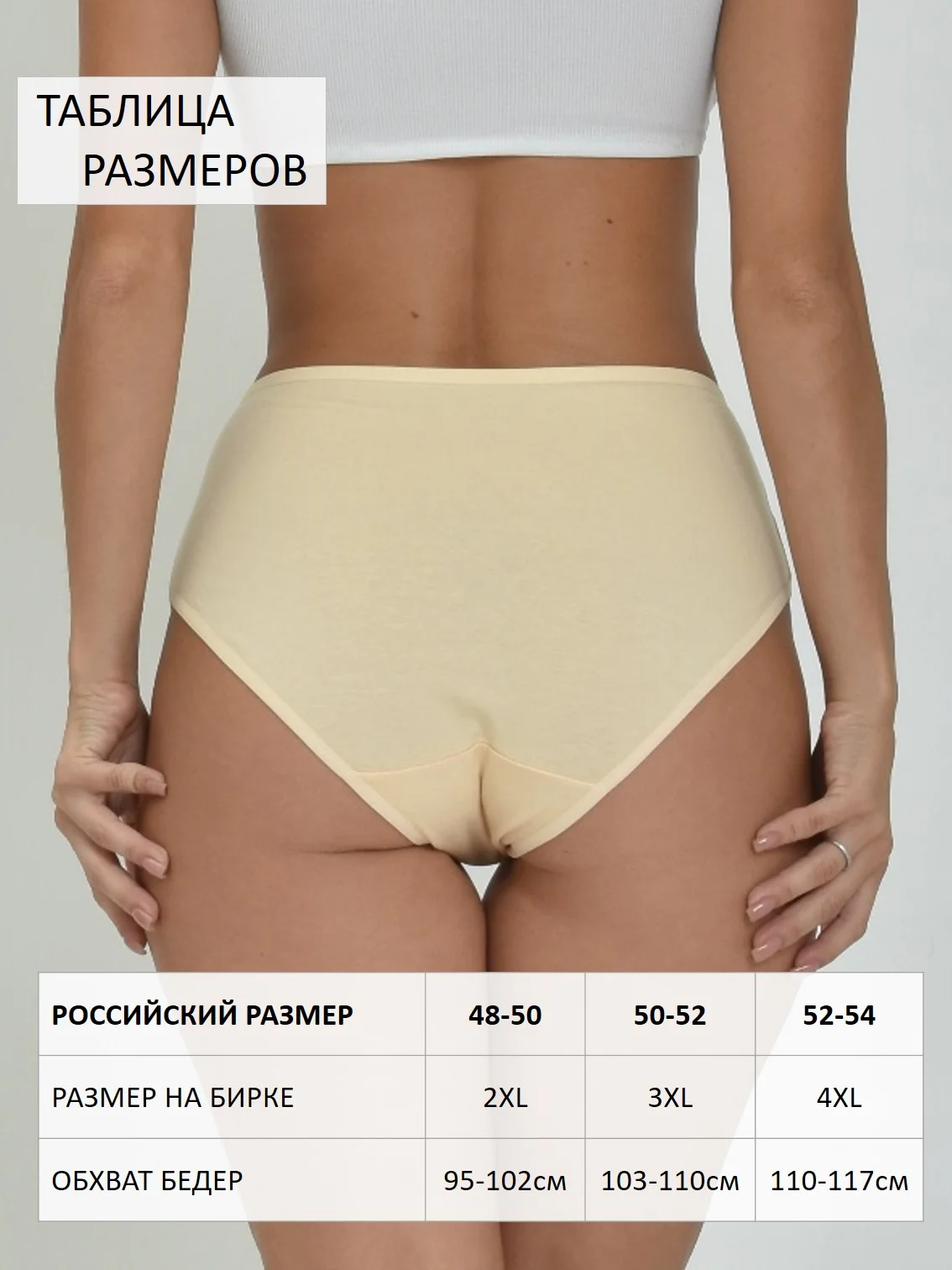 Бежевый трусы женские слипы
