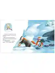 Как Ежулька и его друзья чуть Новый год не пропустили (мягкая обложка)