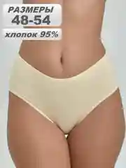 Бежевый трусы женские слипы