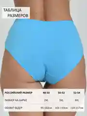 Голубой трусы женские слипы