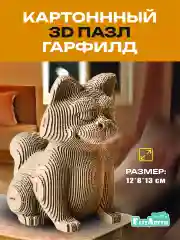 3д пазл из картона Гарфилд