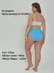 Голубой трусы женские слипы