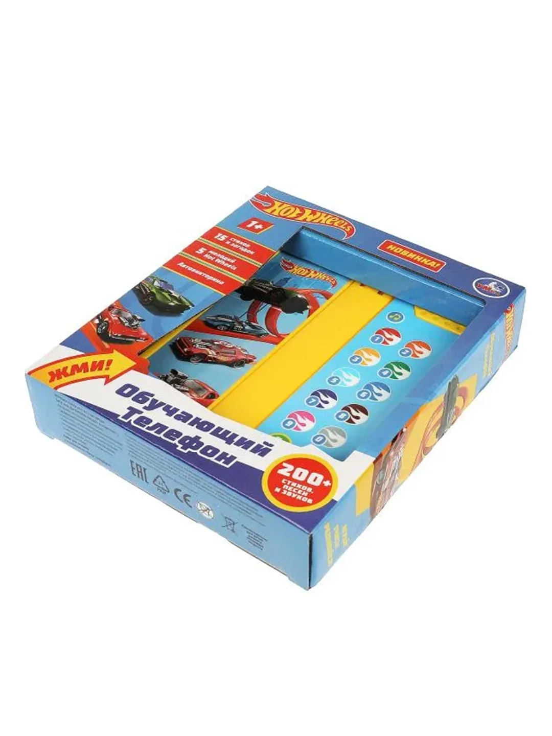 Обучающий телефон Умка Hot Wheels, 200 стихов, песен и звуков