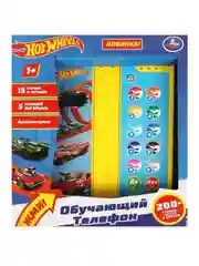 Обучающий телефон Умка Hot Wheels, 200 стихов, песен и звуков