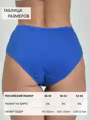 Синий трусы женские слипы