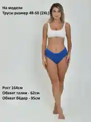 Синий трусы женские слипы